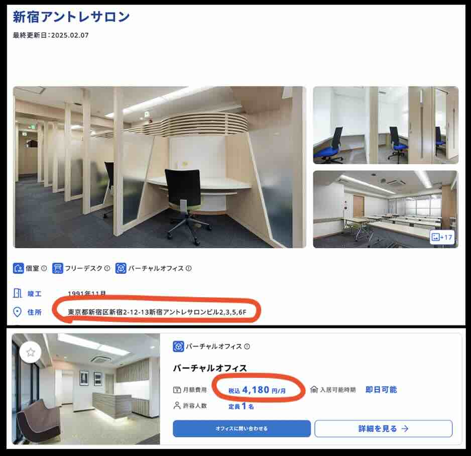 ベストホースという競馬予想サイトの住所検索結果